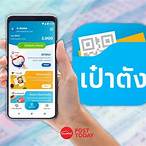 สมัครขายสลากดิจิทัล รอบใหม่